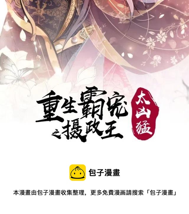 第45话 公主的三告三求！169