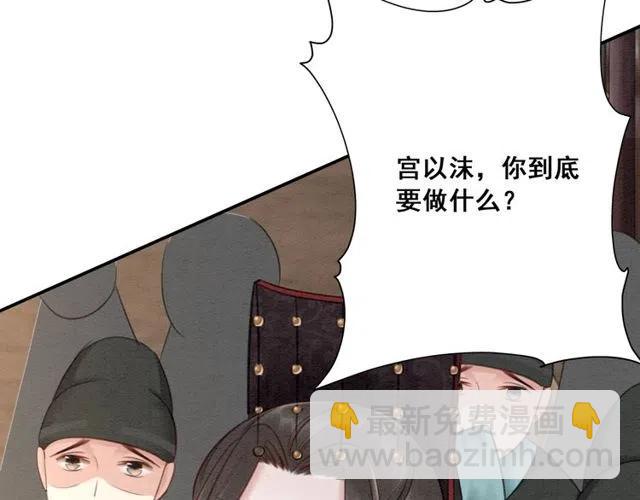 第45话 公主的三告三求！21
