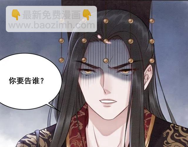 第45话 公主的三告三求！29