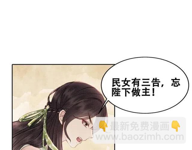 第45话 公主的三告三求！31