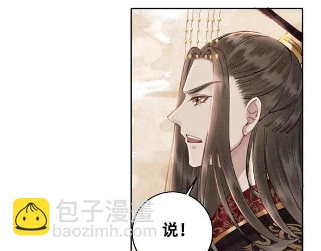 第45话 公主的三告三求！33