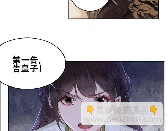 第45话 公主的三告三求！34