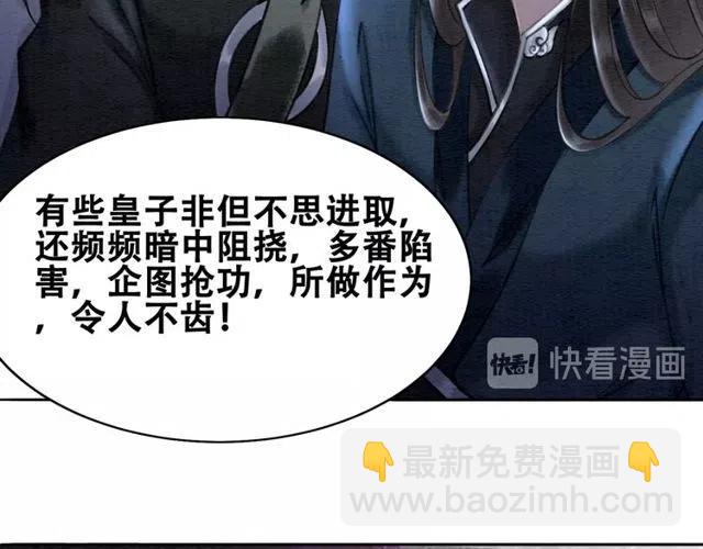 第45话 公主的三告三求！37