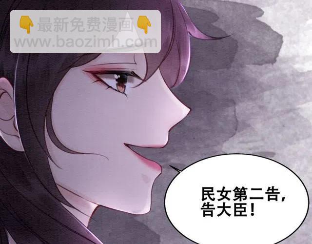 第45话 公主的三告三求！38