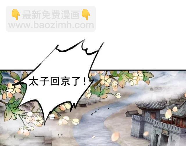 第45话 公主的三告三求！4