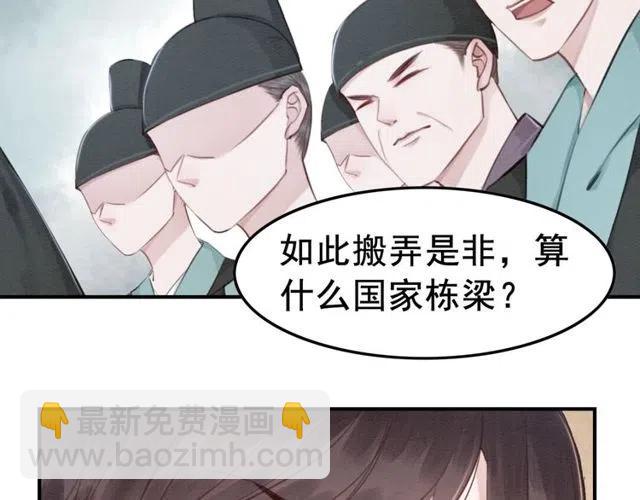 第45话 公主的三告三求！41