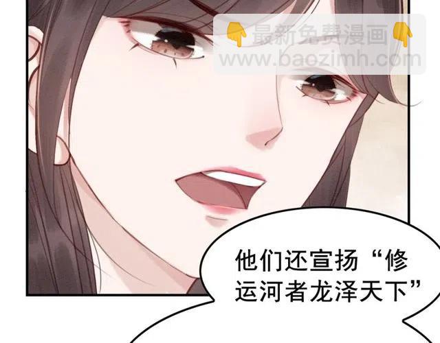 第45话 公主的三告三求！42