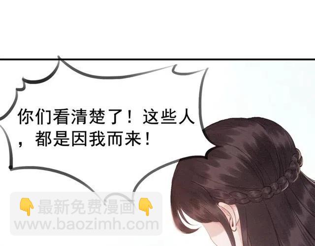第45话 公主的三告三求！44