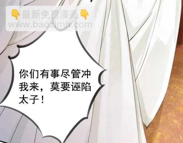 第45话 公主的三告三求！48