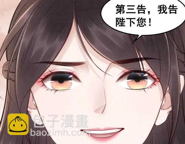 第45话 公主的三告三求！60