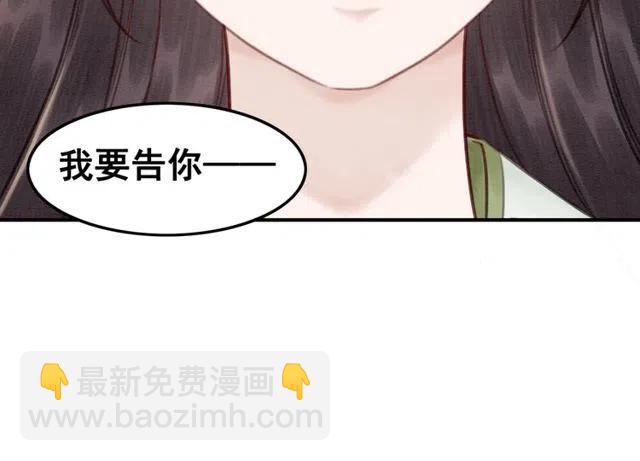 第45话 公主的三告三求！61