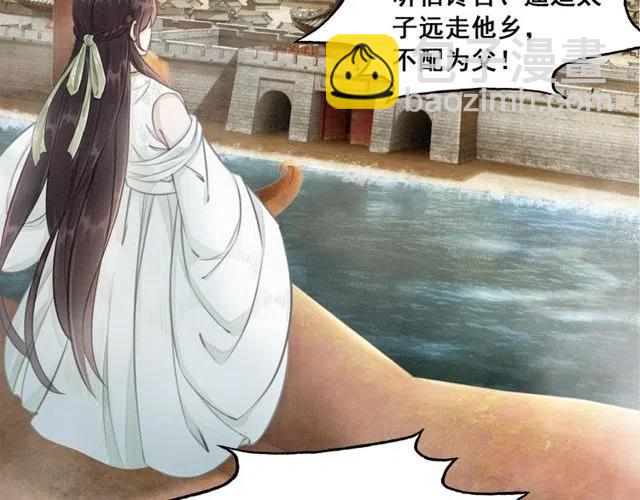 第45话 公主的三告三求！63