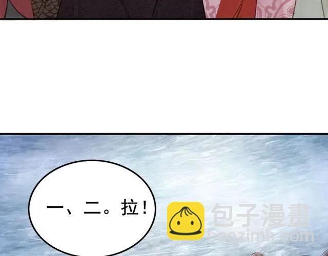 第45话 公主的三告三求！7