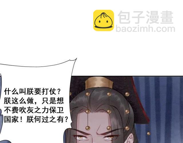第45话 公主的三告三求！71