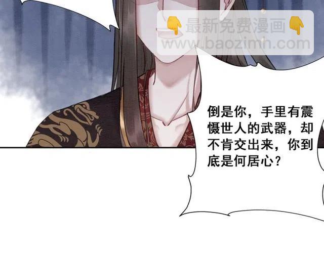 第45话 公主的三告三求！72