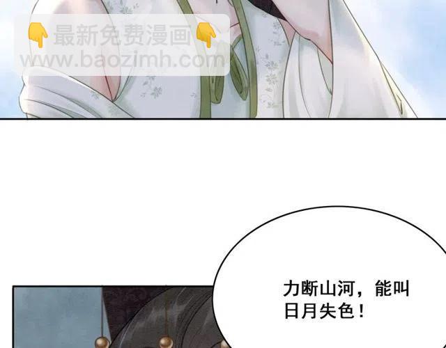 第45话 公主的三告三求！74