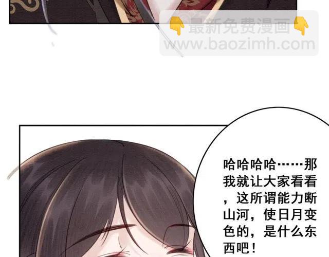 第45话 公主的三告三求！76