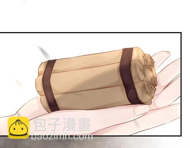 第45话 公主的三告三求！79