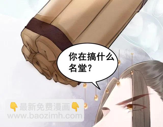 第45话 公主的三告三求！82