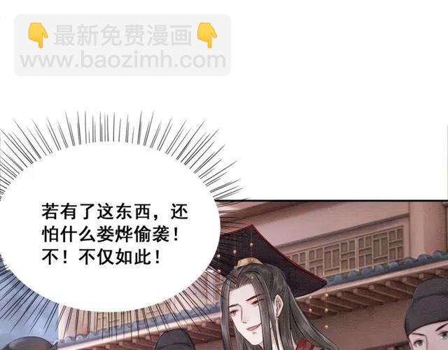 第45话 公主的三告三求！95