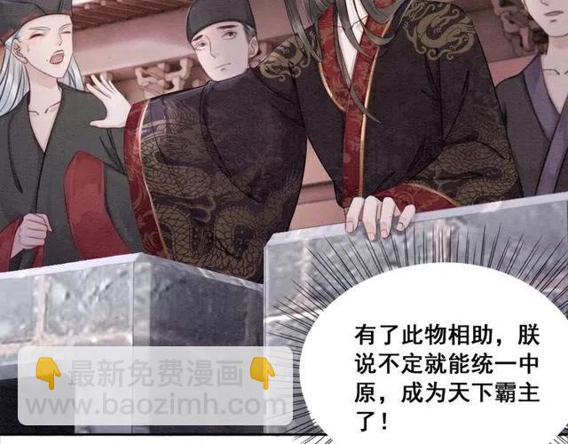 第45话 公主的三告三求！96