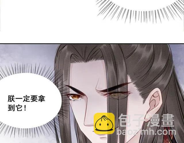 第45话 公主的三告三求！97