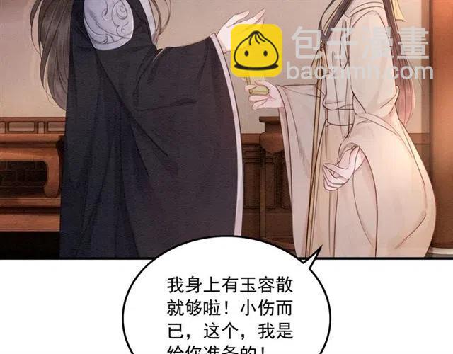 第56话 不该相信我12