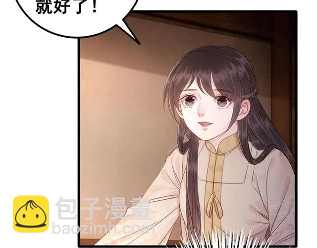 第56话 不该相信我22