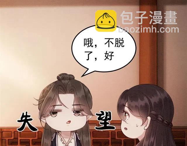 第56话 不该相信我26