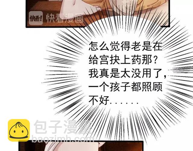 第56话 不该相信我30