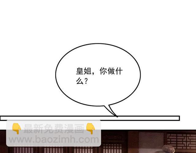 第56话 不该相信我5