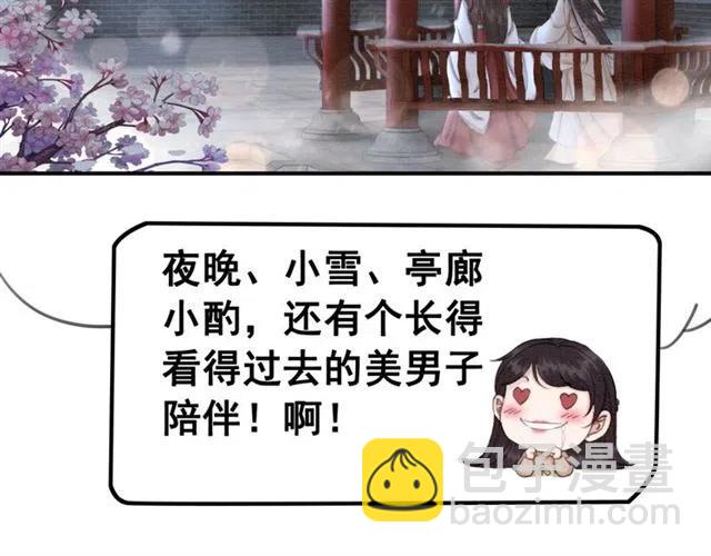 第56话 不该相信我51