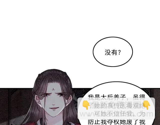第56话 不该相信我61