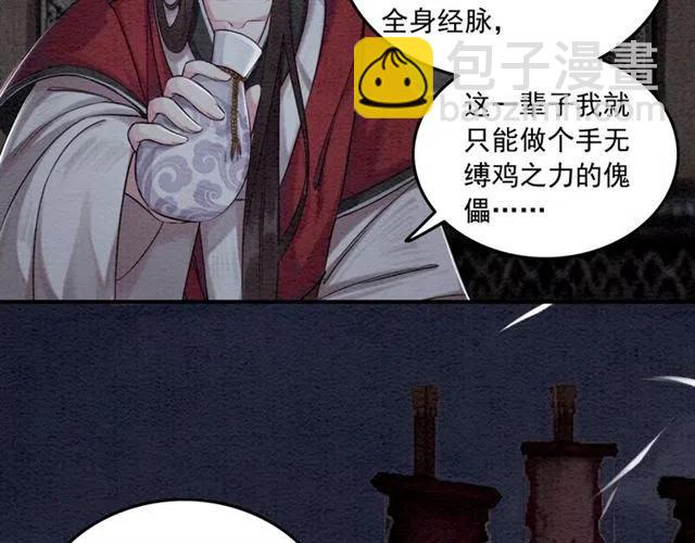 第56话 不该相信我62