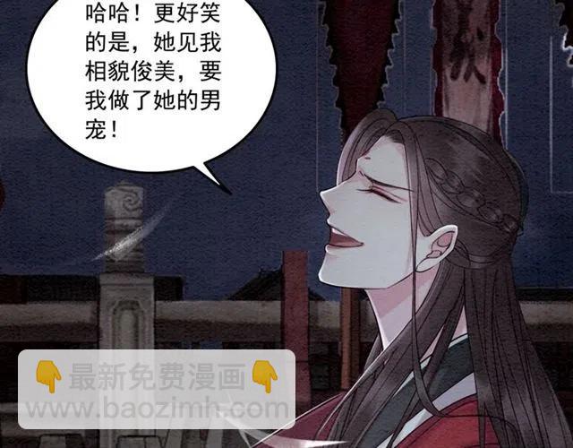 第56话 不该相信我63