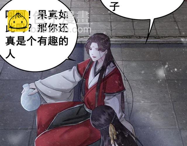第56话 不该相信我71