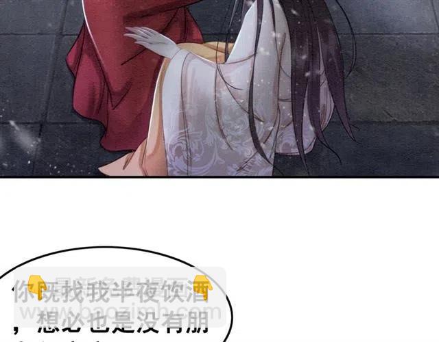 第56话 不该相信我72