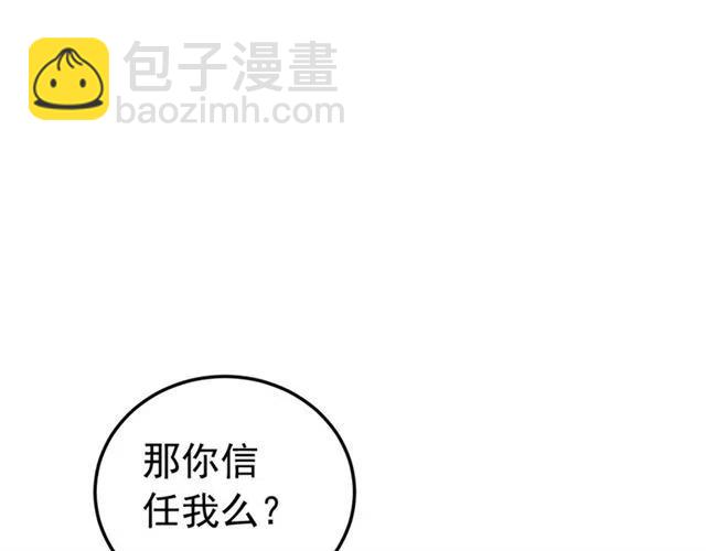 第56话 不该相信我76