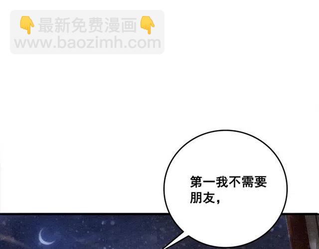 第56话 不该相信我84