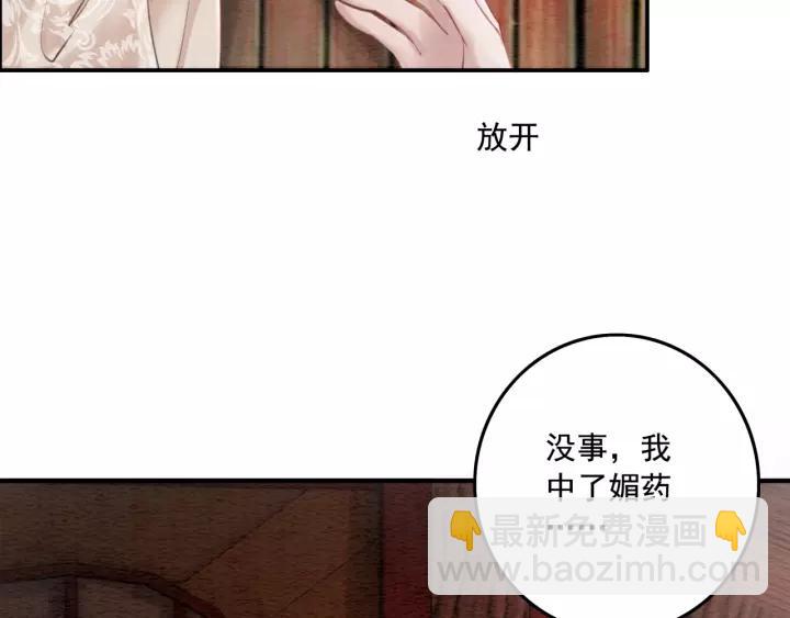 第69话 我该怎么帮你14
