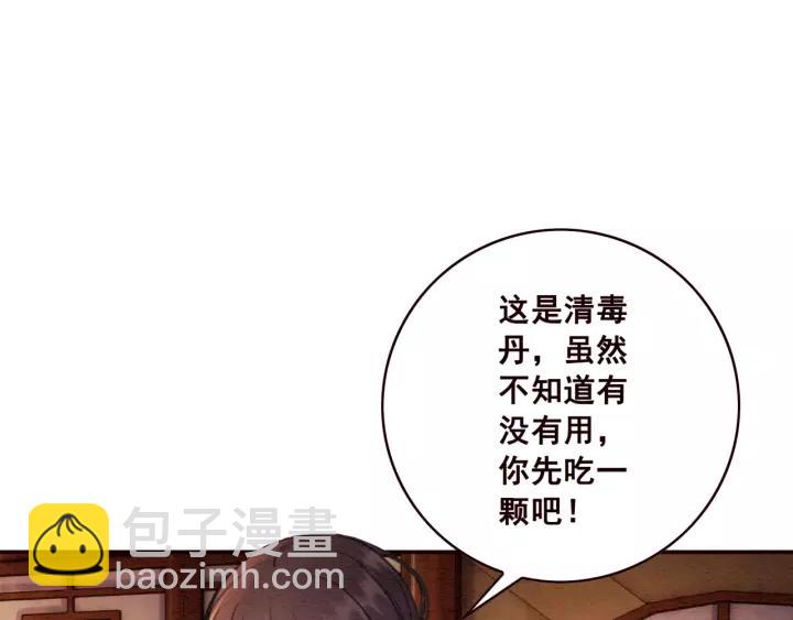 第69话 我该怎么帮你22