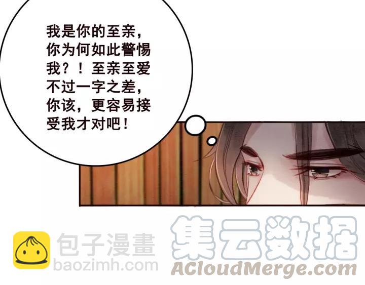第69话 我该怎么帮你42