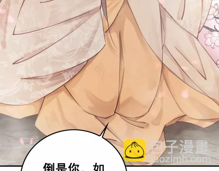 第69话 我该怎么帮你46