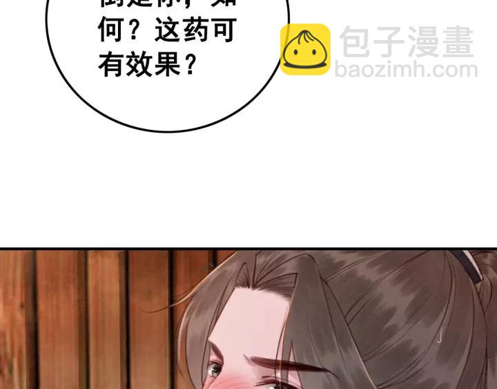第69话 我该怎么帮你51