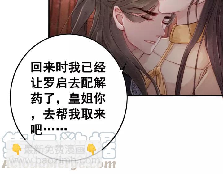 第69话 我该怎么帮你70