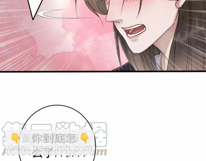 第69话 我该怎么帮你9