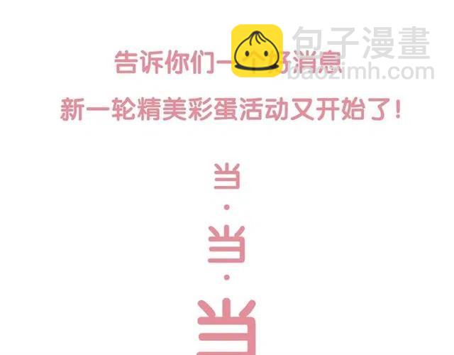 第85话 皇姐主动亲吻？109