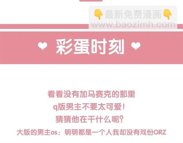 第85话 皇姐主动亲吻？110