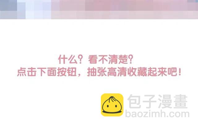 第85话 皇姐主动亲吻？113