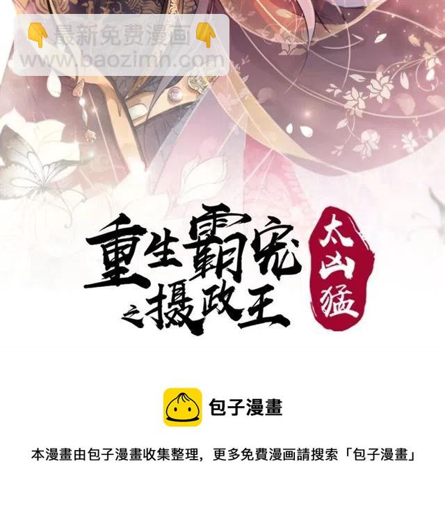 第85话 皇姐主动亲吻？118